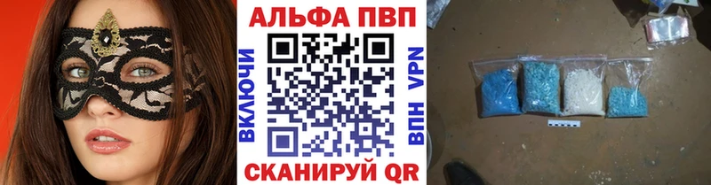 купить наркотик  Южно-Сахалинск  Alfa_PVP Соль 