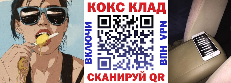 Cocaine VHQ  купить наркотики цена  МЕГА ССЫЛКА  Южно-Сахалинск 