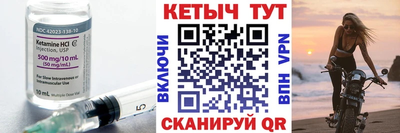 дарнет шоп Южно-Сахалинск КЕТАМИН VHQ