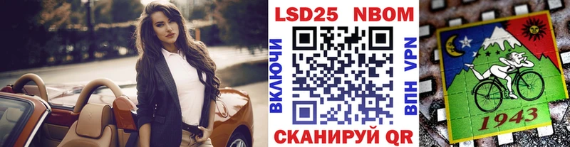 купить наркотики цена  Южно-Сахалинск  Марки N-bome 1500мкг 